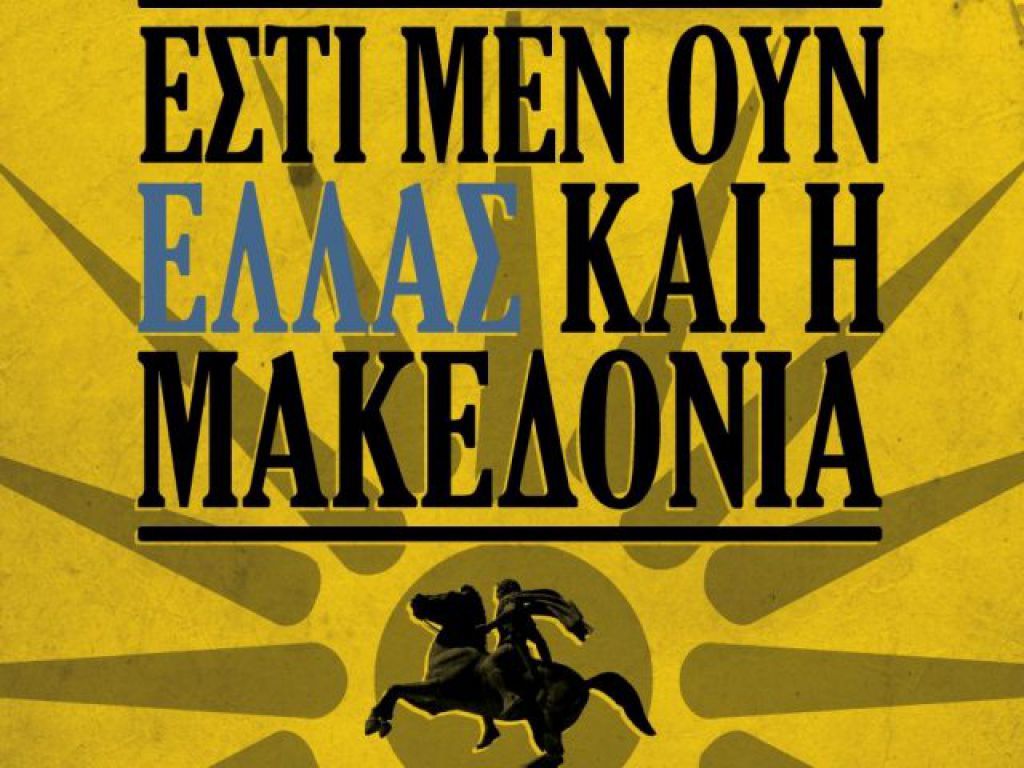 «Ενώνουμε τις φωνές μας»