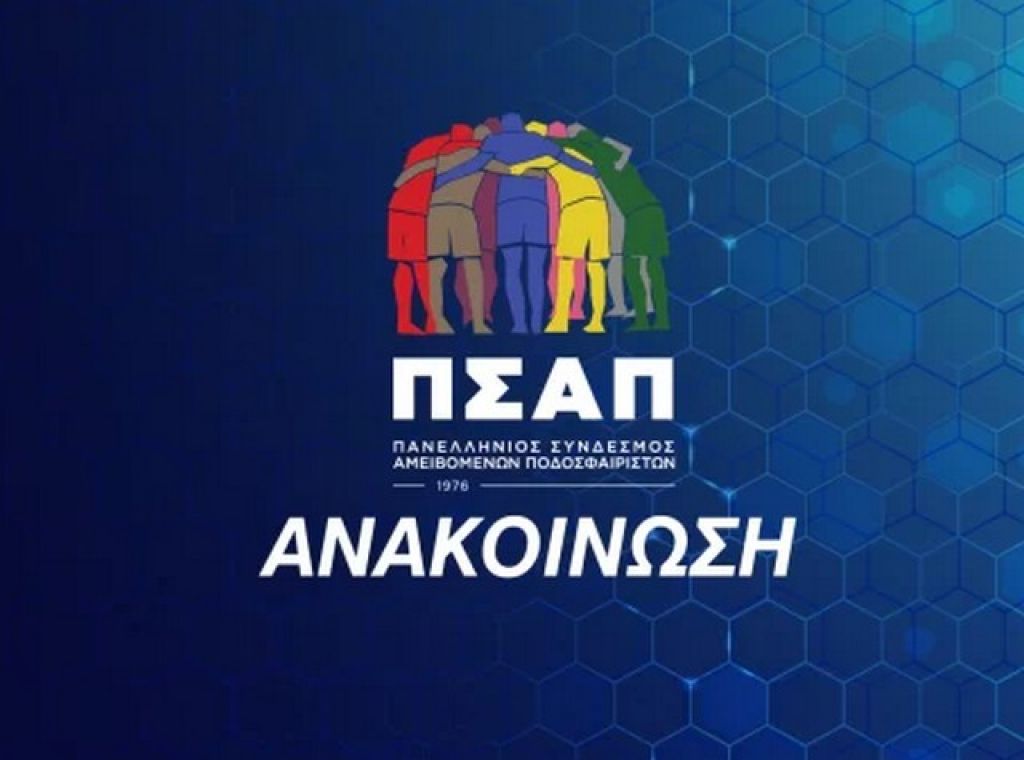 Συνάντηση για τις οφειλές