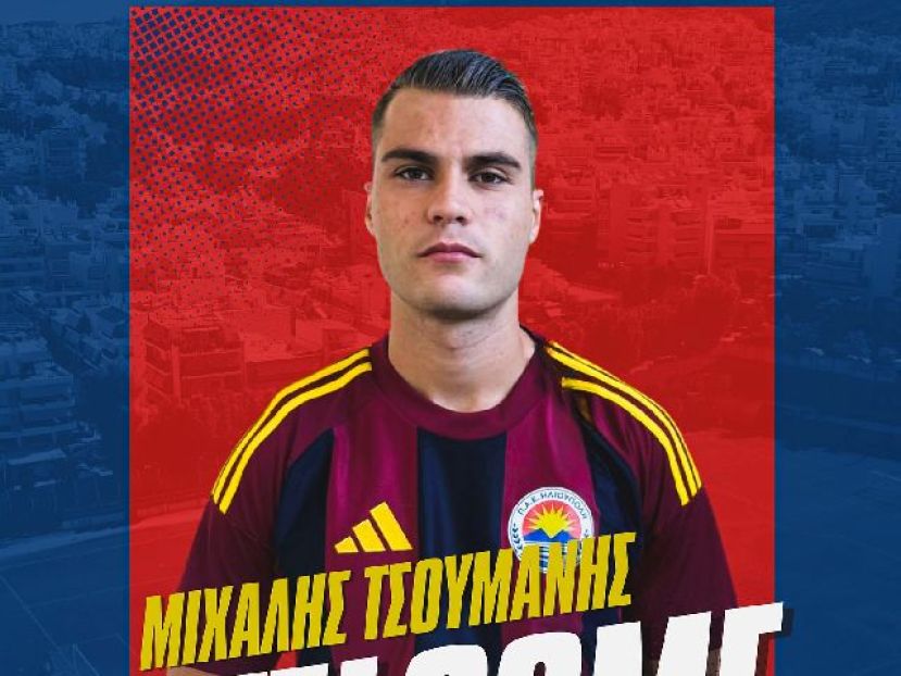 Στο ρόστερ ο Τσουμάνης