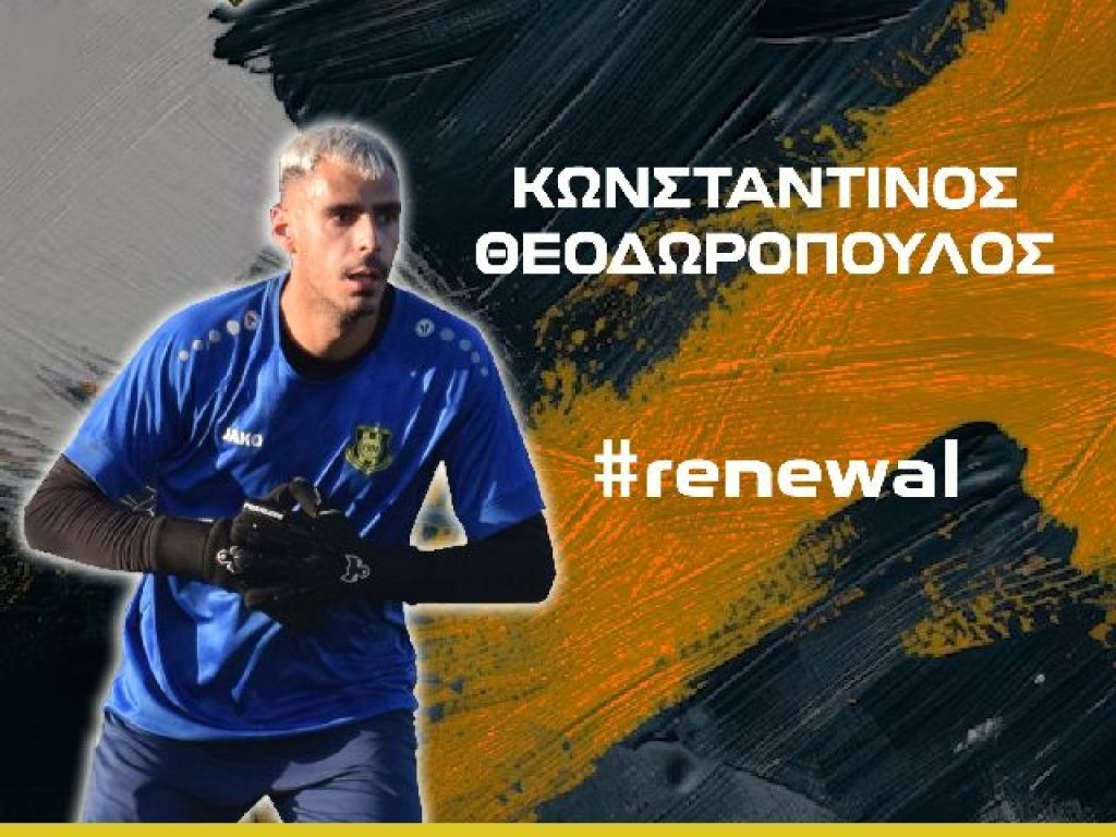 Παραμένει ο Θεοδωρόπουλος