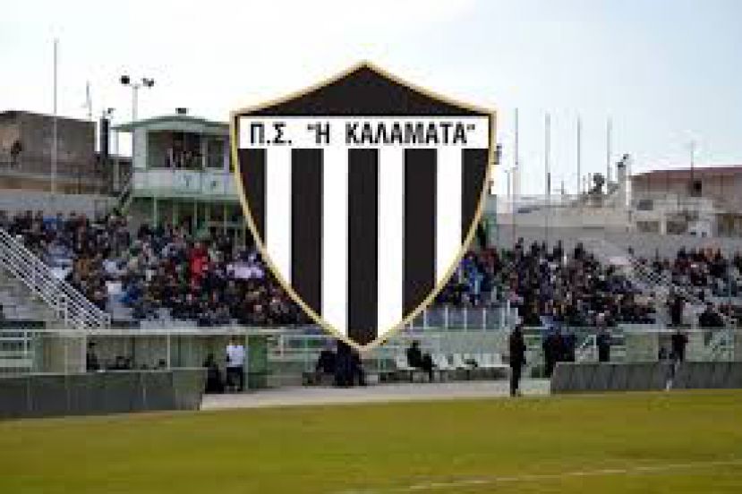 Βραζιλιάνος για Καλαμάτα