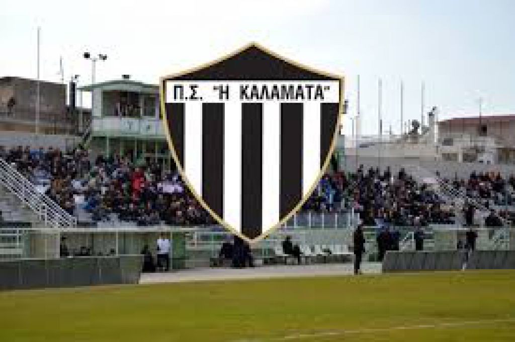 Βραζιλιάνος για Καλαμάτα