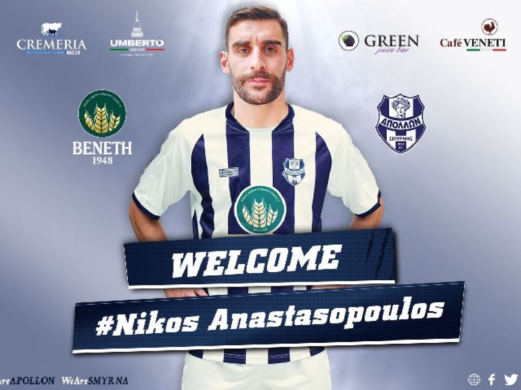 Σεφτέ με Αναστασόπουλο