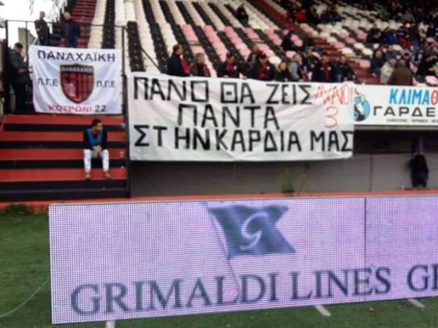 «Θα ζεις για πάντα στην καρδιά μας»