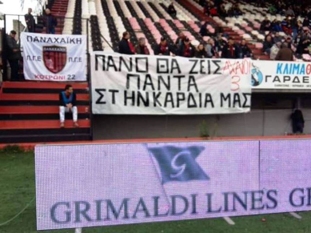«Θα ζεις για πάντα στην καρδιά μας»