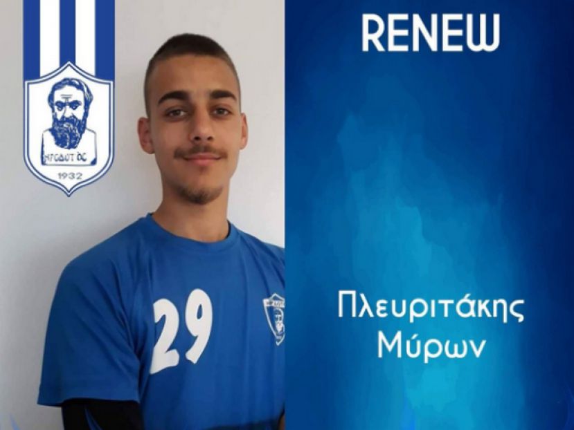 Κράτησε Πλευριτάκη