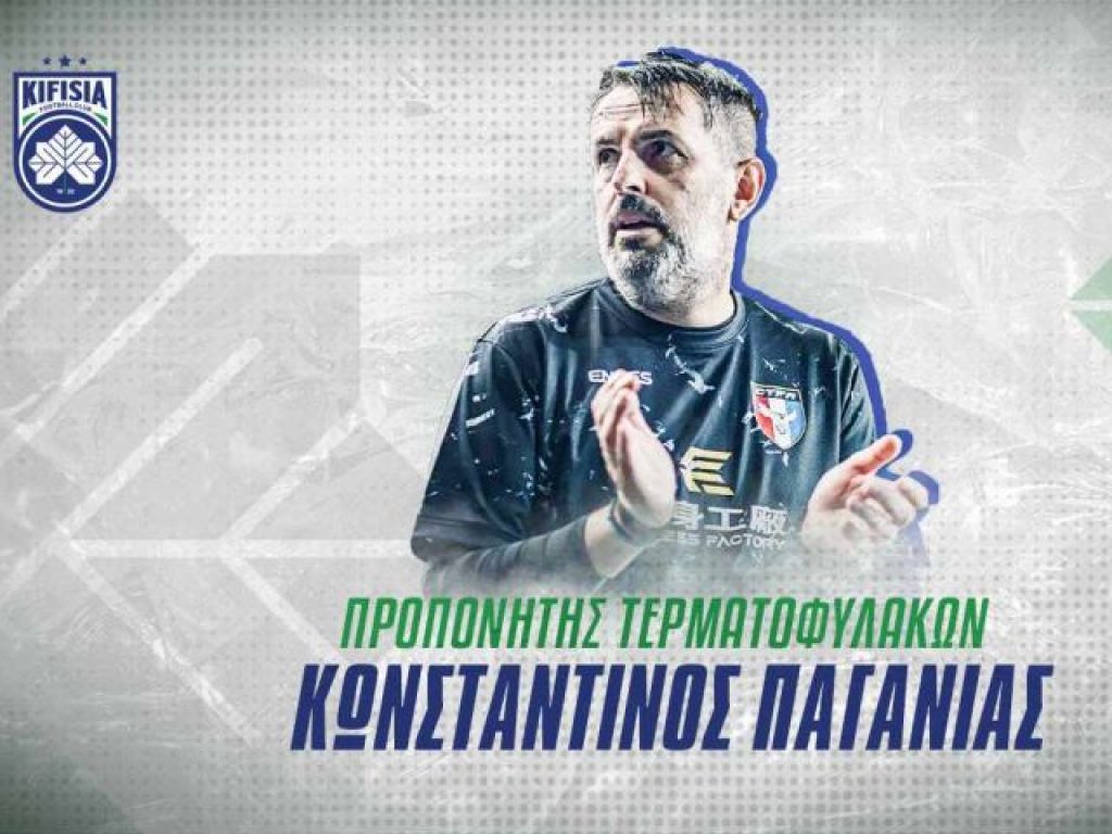 Στελεχώνει το τιμ