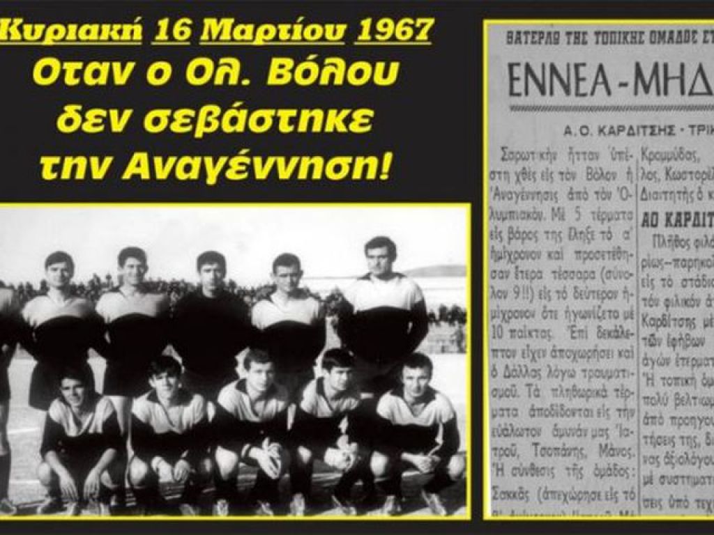Θυμήθηκαν την… ασέβεια