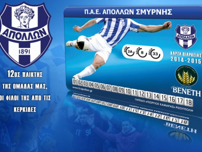 Διαρκείας ως 30 Σεπτεμβρίου