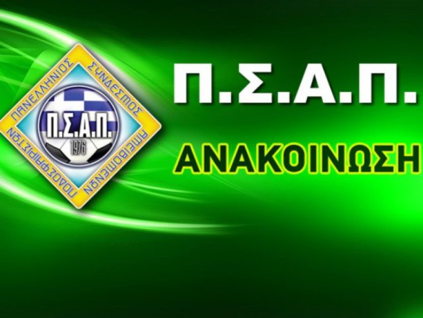 «Φόβος, πόνος, πίκρα»