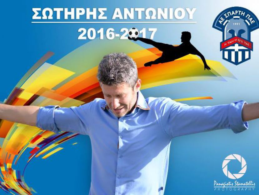 «Καλή τύχη…»