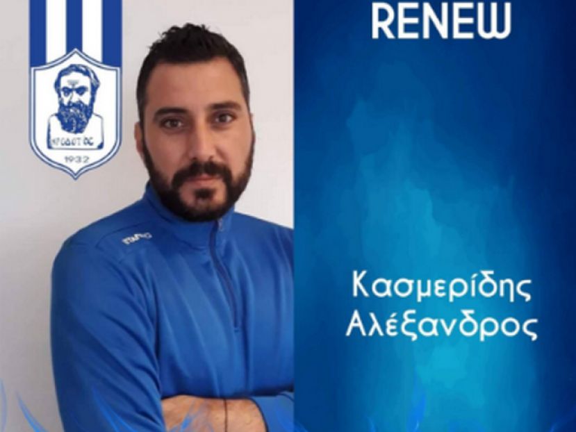 Παραμονή Κασμερίδη