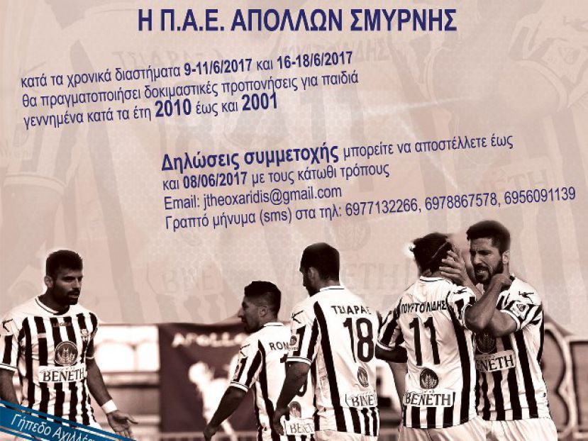 Δοκιμές… υποδομών