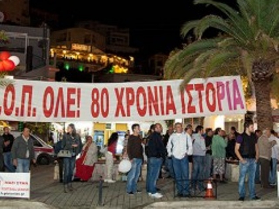 Έτσι γιορτάζει ο Πλατανιάς