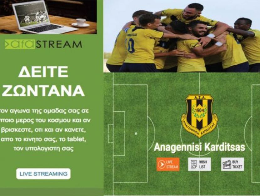 Επίσημα στην «Afastream»