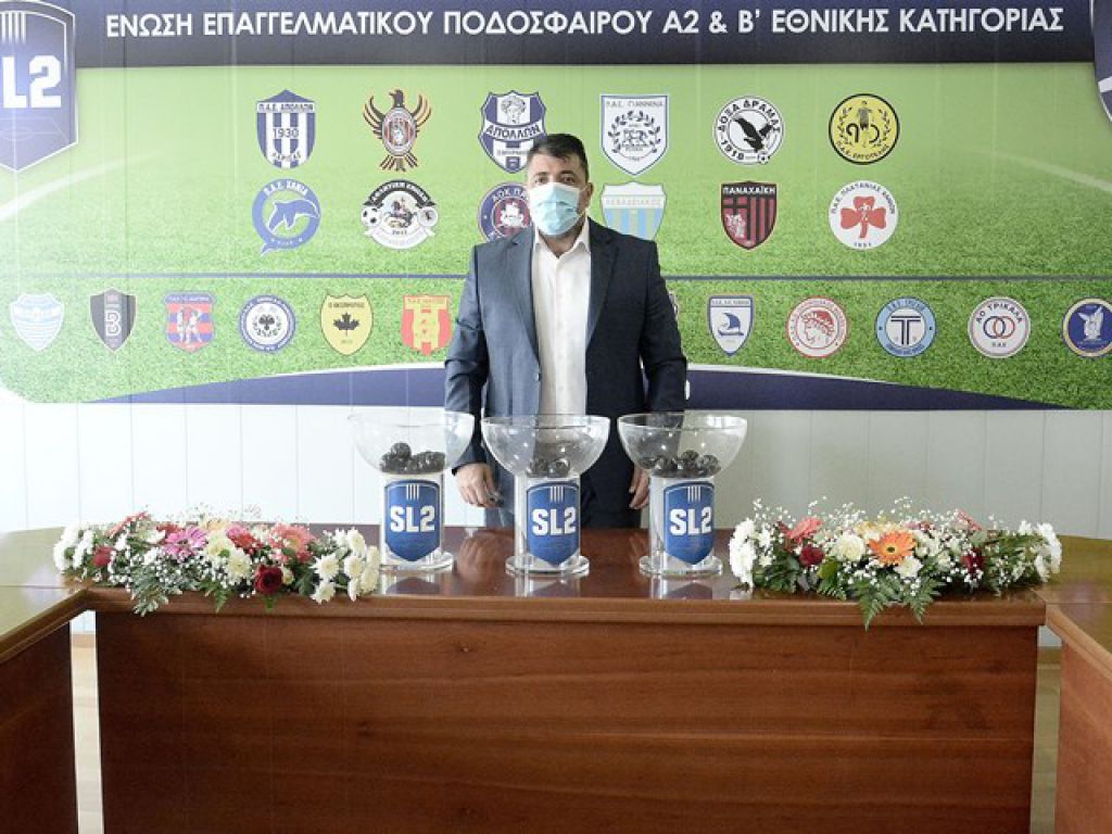 Ανακοινώθηκε η κλήρωση! (pic)