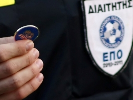 Οι διαιτητές του Κυπέλλου