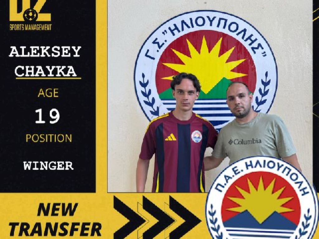 «Στην Ηλιούπολη ο Τσάικα»