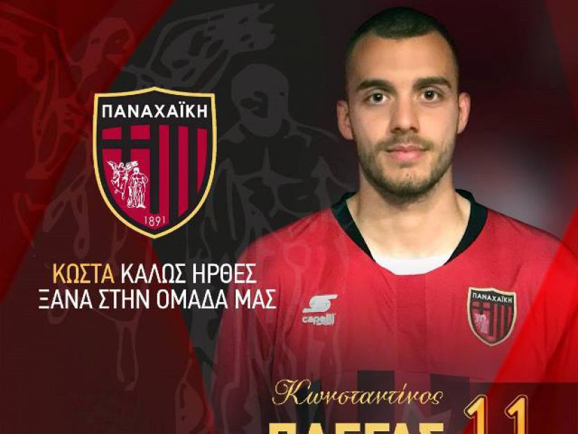 Επιστροφή Πλέγα