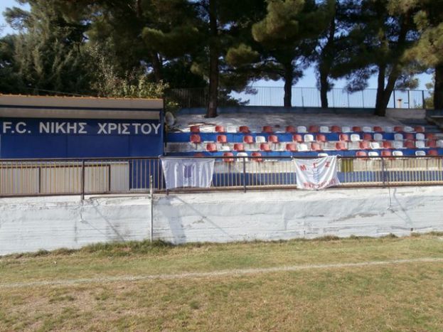 Ευχαριστίες Κισσαμικού