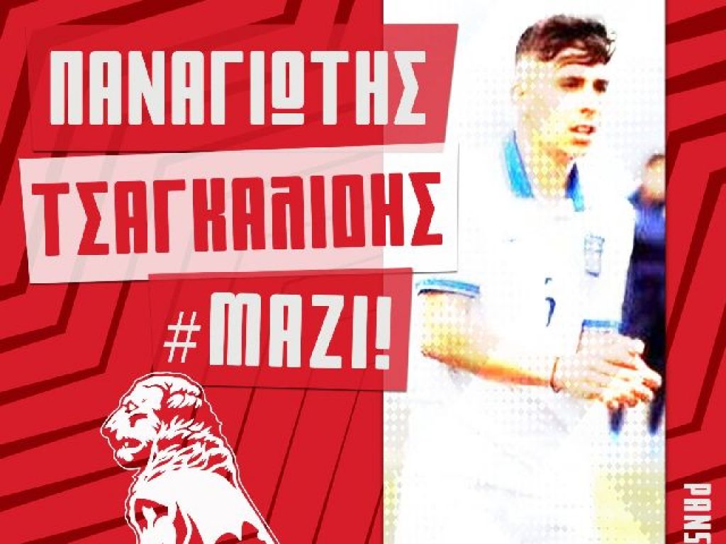 Ανακοινώθηκε ο Τσαγκαλίδης