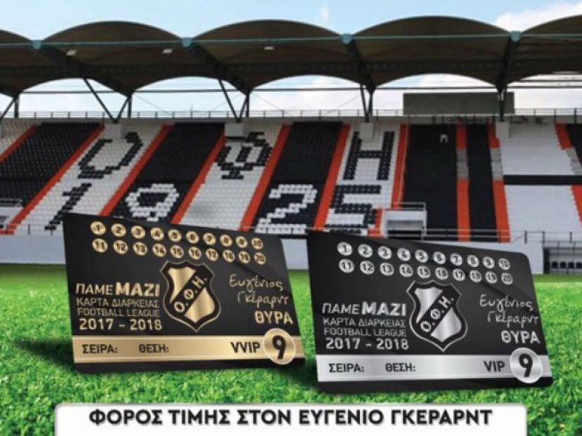 Θύρα «Ευγένιος Γκέραρντ»