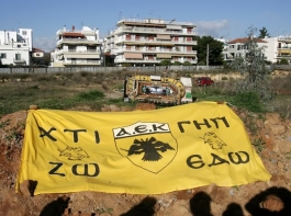 Νόμος του κράτους το γήπεδο της ΑΕΚ