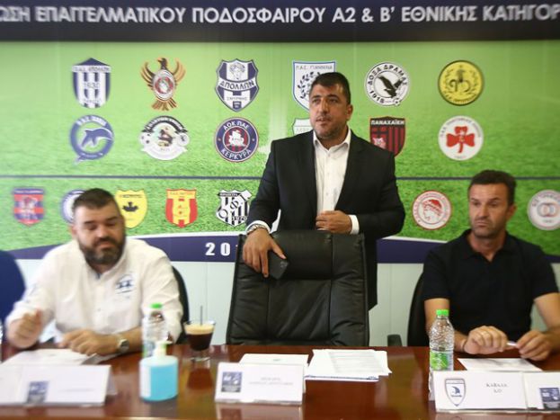 Τηλεδιάσκεψη στη λίγκα!