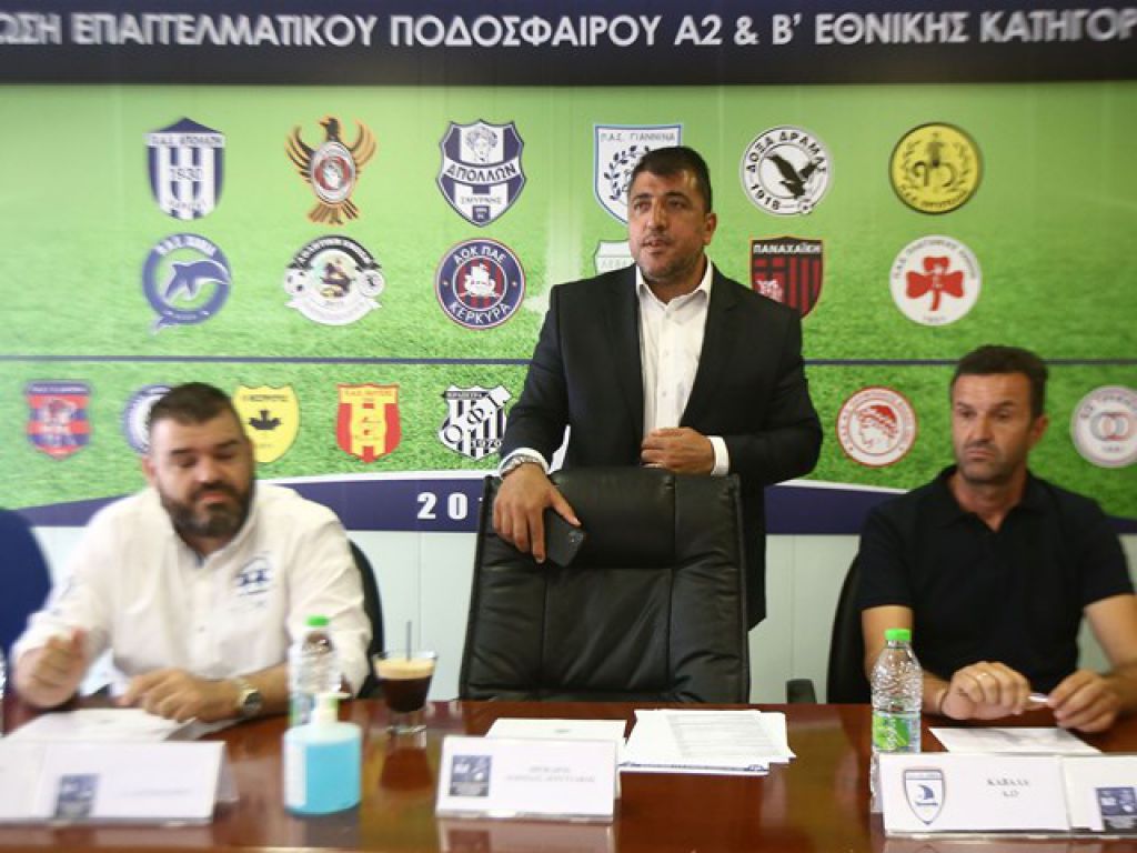 Τηλεδιάσκεψη στη λίγκα!