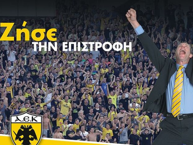 «Ζήσε την επιστροφή» (video)