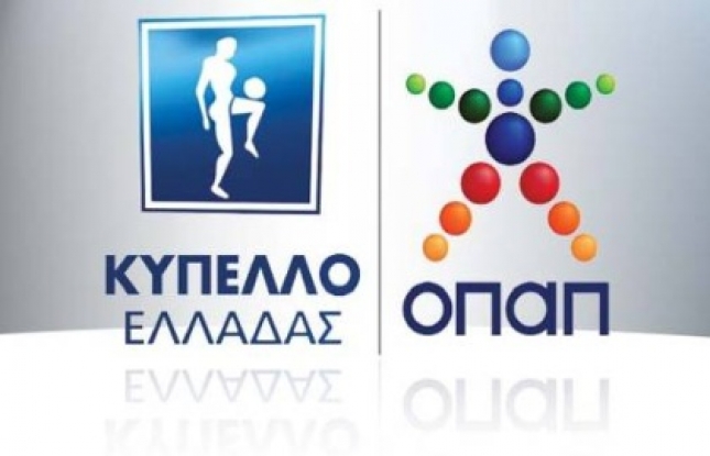 Το καλεντάρι του Κυπέλλου Ελλάδος