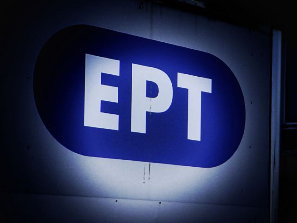 «Ψαλίδι» 50% η ΕΡΤ