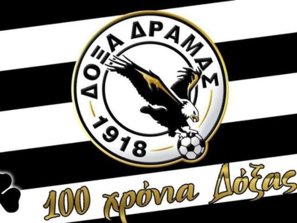 Η Δόξα Δράμας έβλεπε… σέντρα