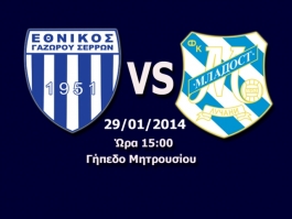 Φιλικό με Μλάντοστ