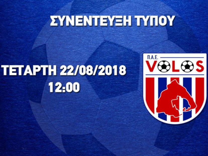 Ζωντανά η συνέντευξη του Βόλου (video)