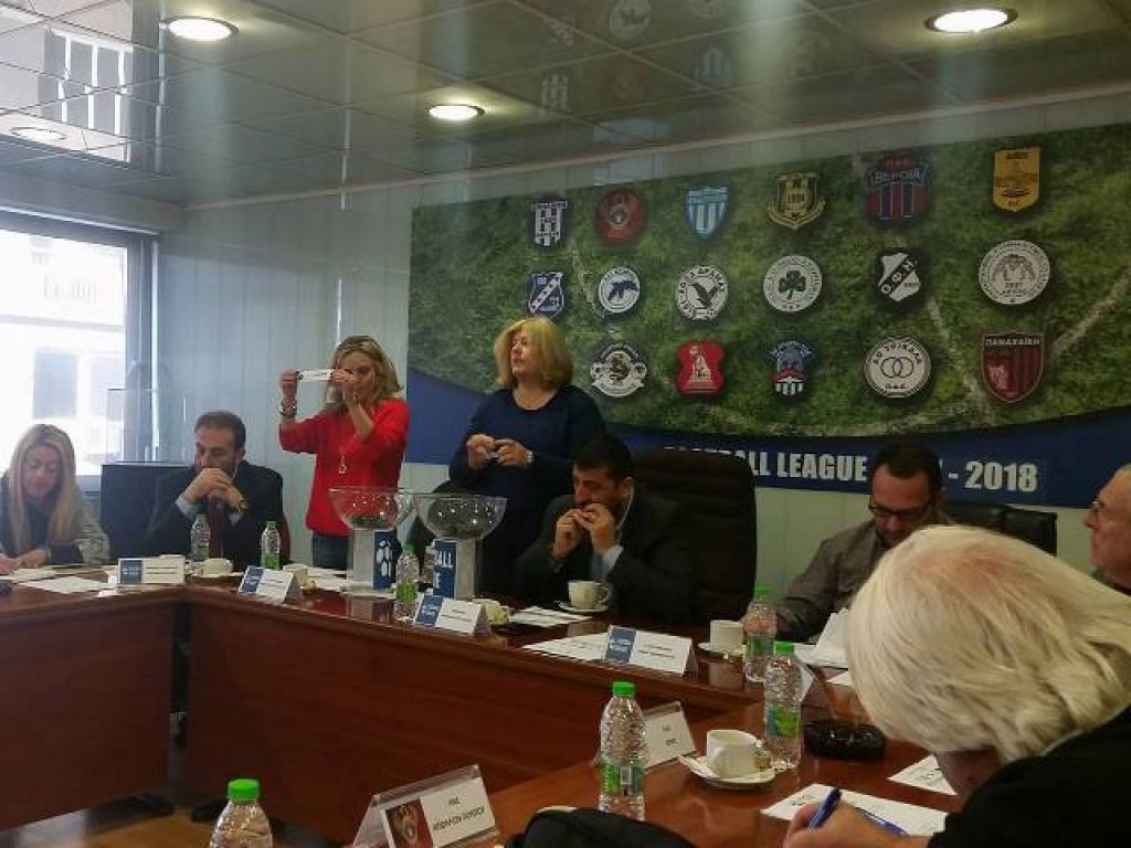Το πρόγραμμα του 1ου ομίλου