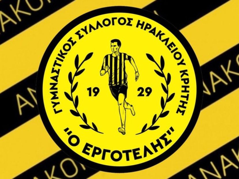 Προσπαθεί για SL2 ο Εργοτέλης