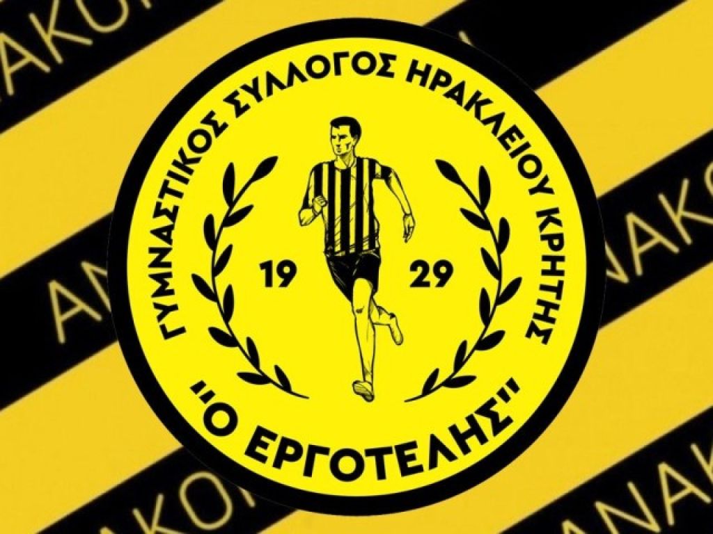 Προσπαθεί για SL2 ο Εργοτέλης