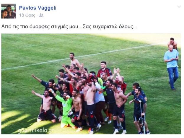 «Από τις πιο όμορφες στιγμές μου»