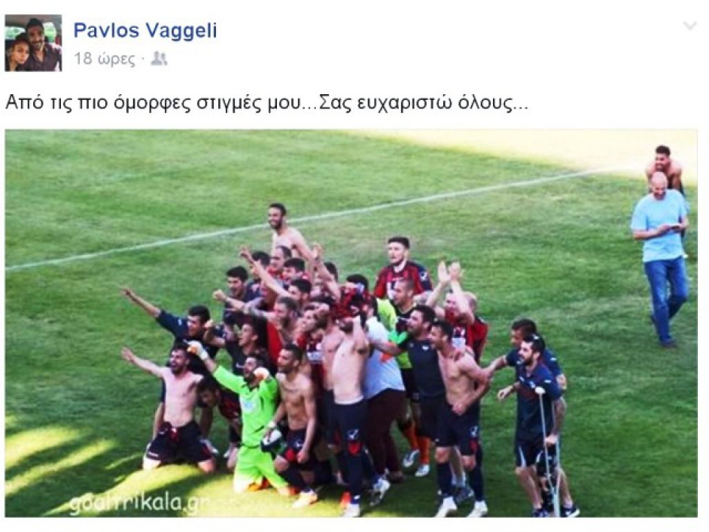 «Από τις πιο όμορφες στιγμές μου»