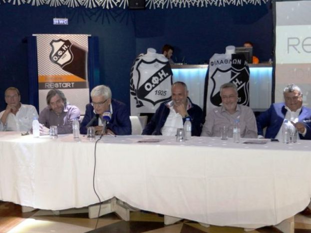 Νέα διοίκηση στην ΠΑΕ ΟΦΗ