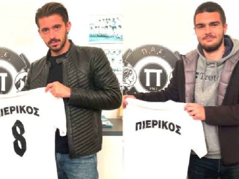 Δύο προσθήκες ο Πιερικός