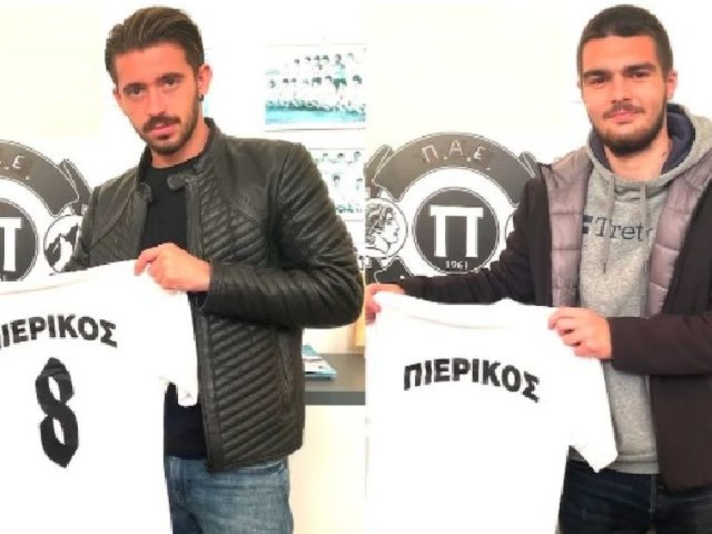 Δύο προσθήκες ο Πιερικός