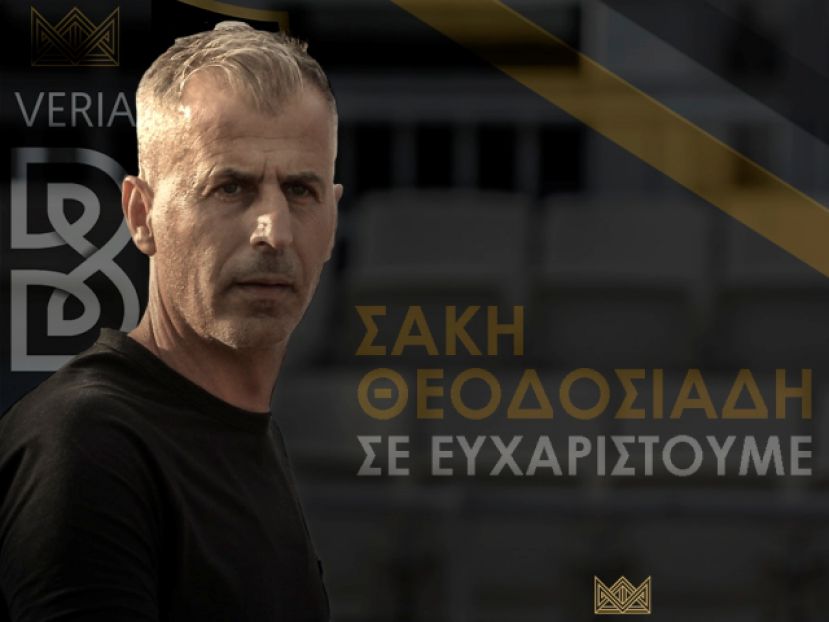 Επίσημο διαζύγιο με Θεοδοσιάδη