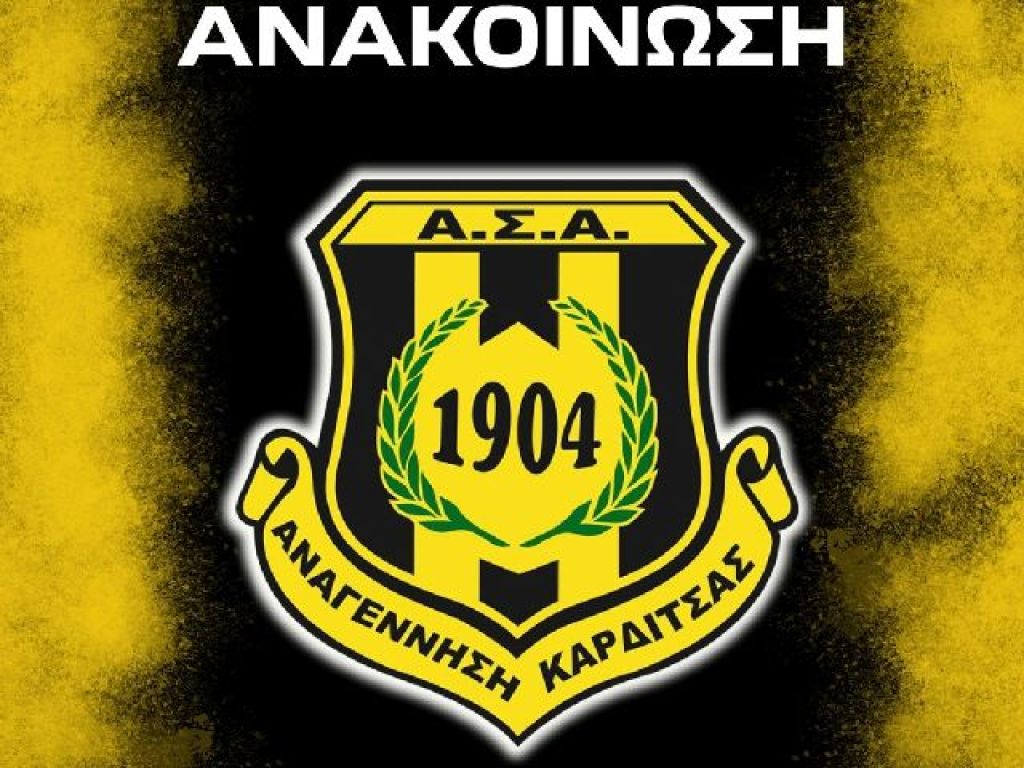 Καρέ αποχωρήσεων