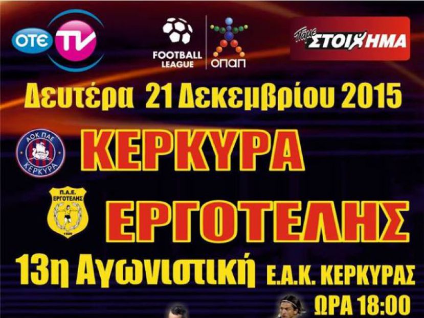«Θα είμαστε όλοι εκεί»