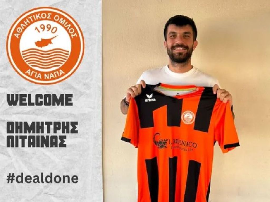 Κύπρο ο Λίταινας