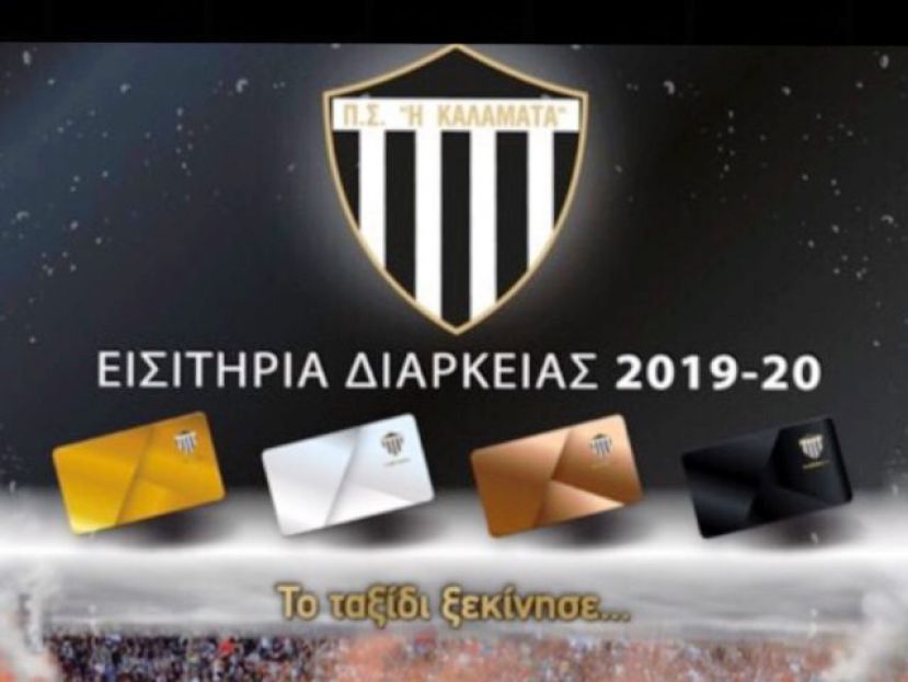 Τα διαρκείας της Καλαμάτας (vid)