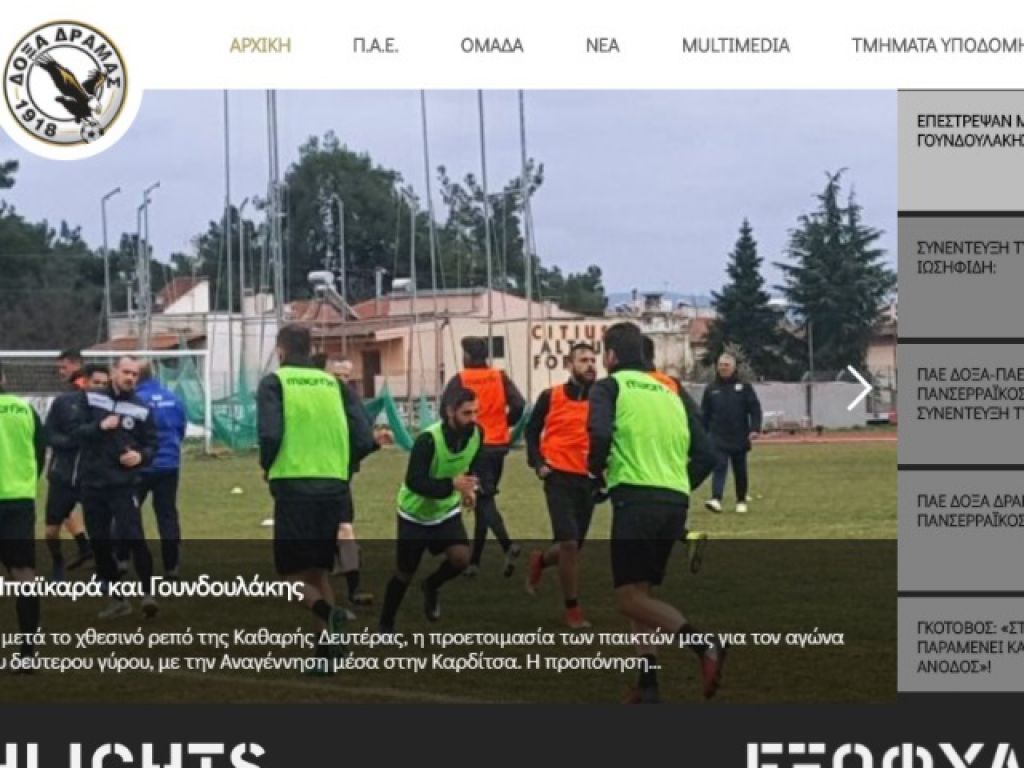Νέο… διαδικτυακό σπίτι