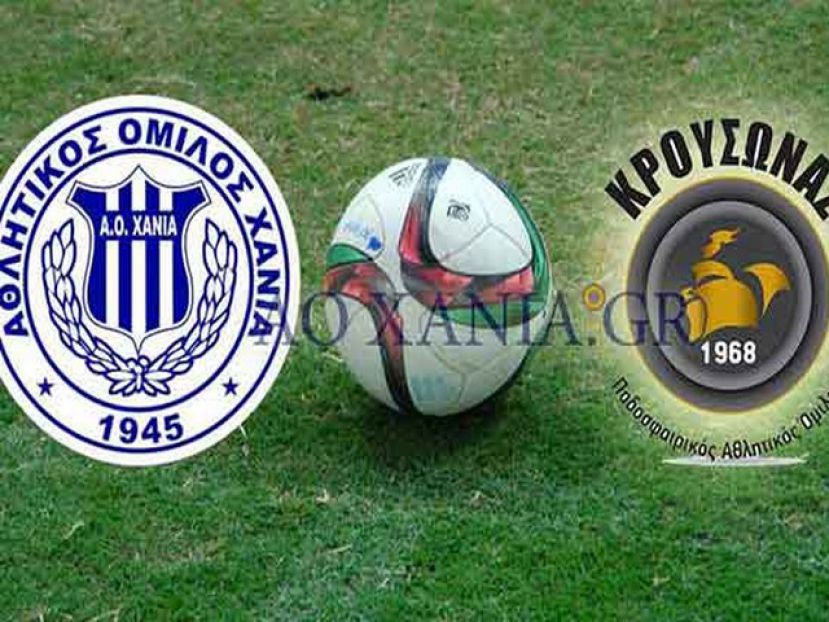 Με ΠΑΟ Κρουσώνα ο ΑΟΧ